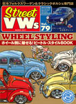 Street VWs Vol.79