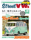 Street VWs Vol.107